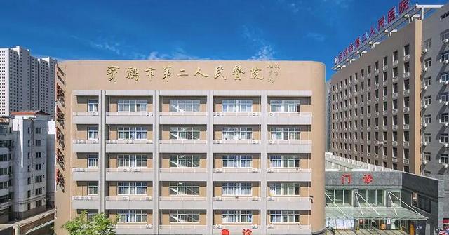 宝鸡市第二人民医院