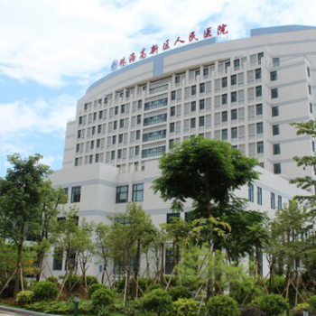 珠海高新技术产业开发区人民医院